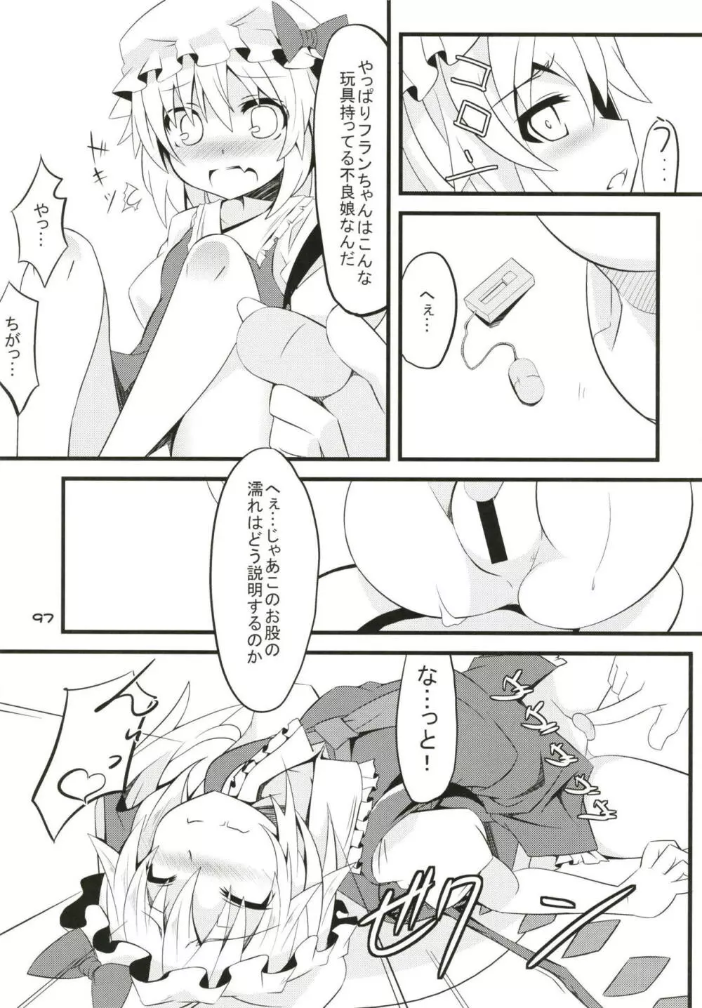 ぜ~んぶロリビッチフランちゃん 総集編 01 Page.96