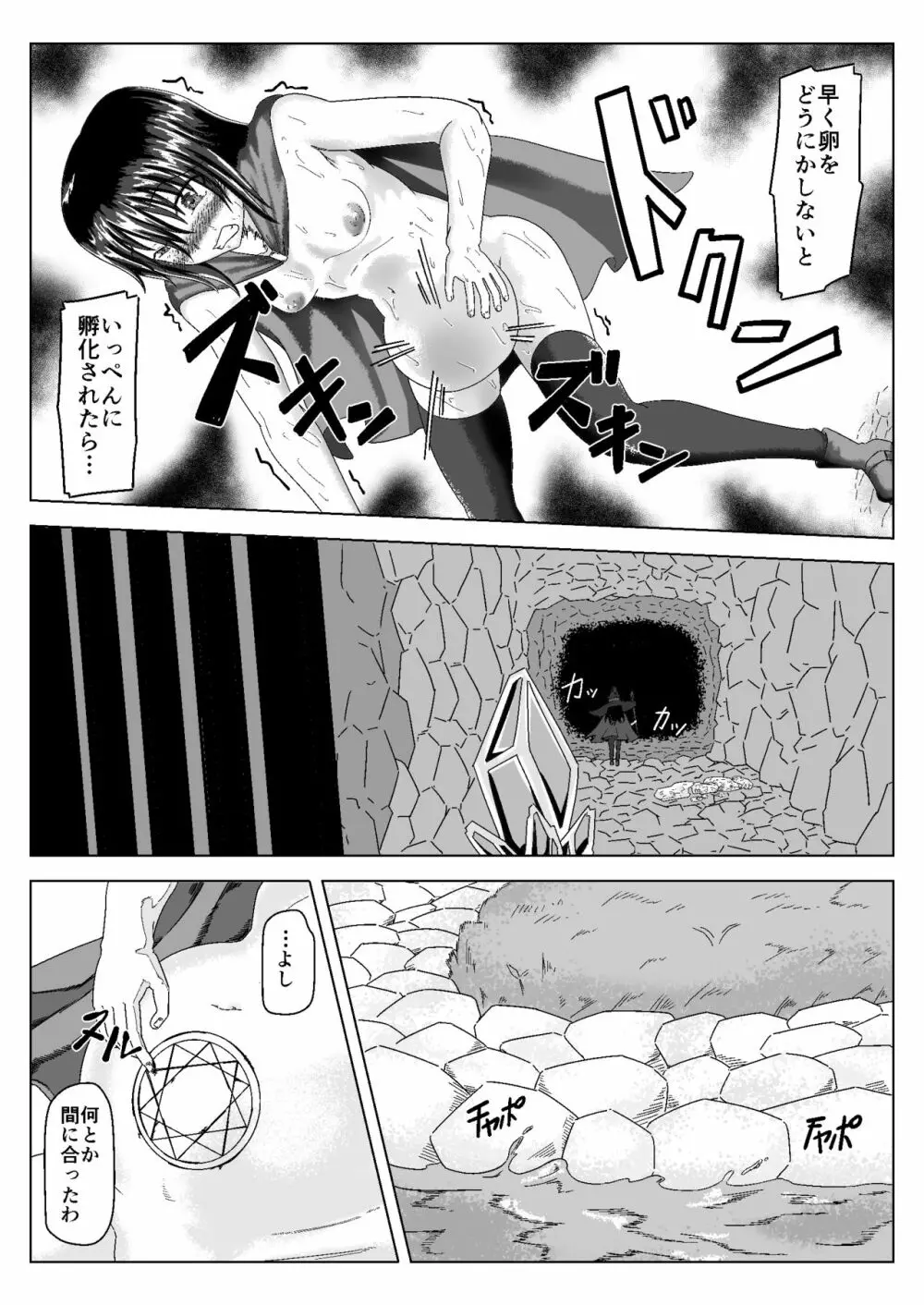 Witch Worm Tamago Umitsuke Sanran Mono Page.13