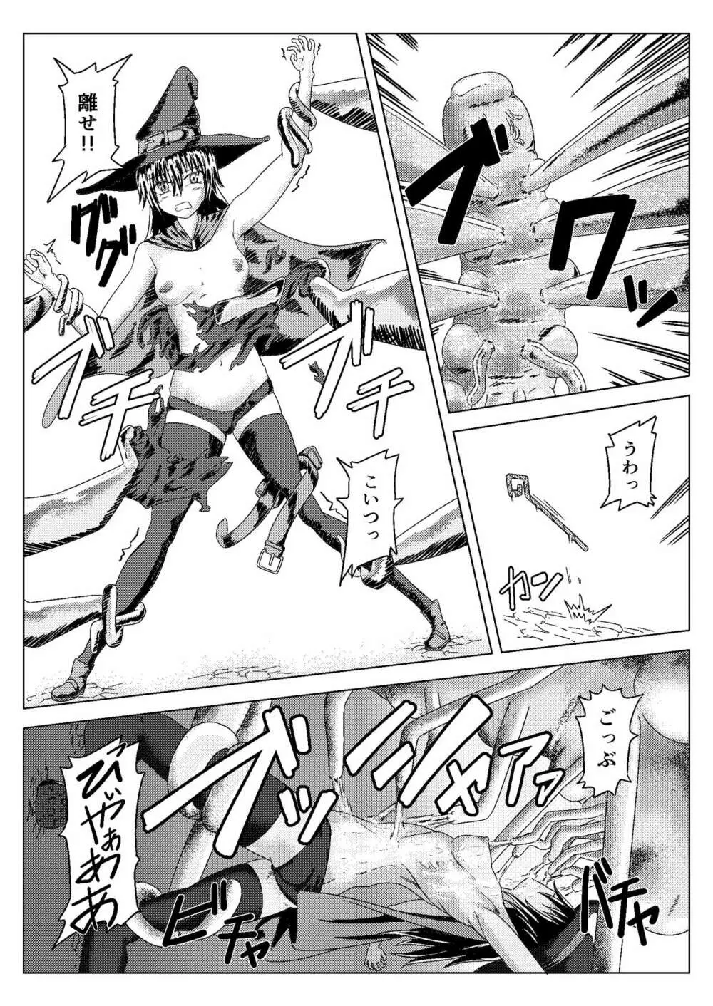 Witch Worm Tamago Umitsuke Sanran Mono Page.4
