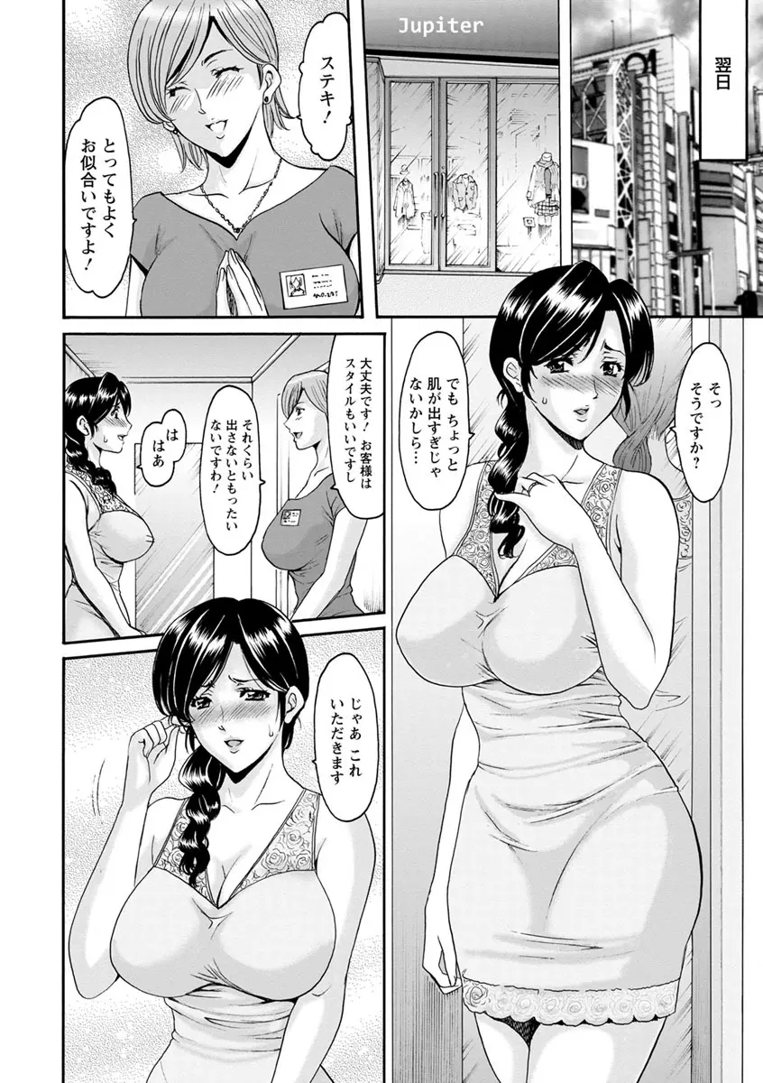 人妻不倫沼 Page.6