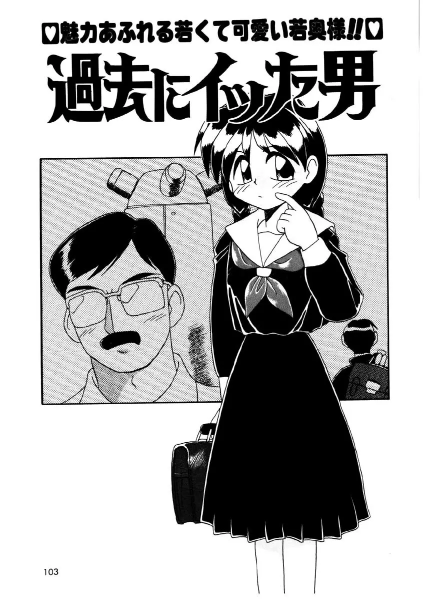 美少女観察日記 Page.100