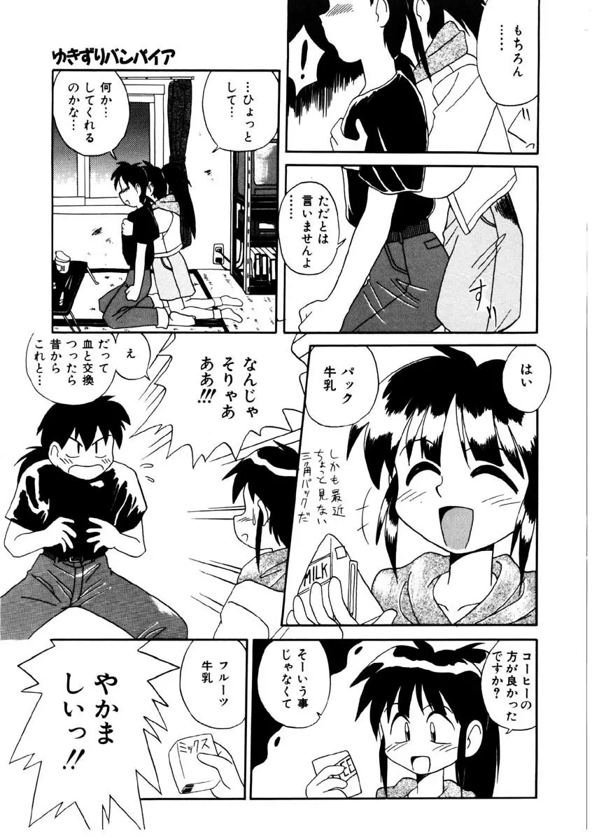 美少女観察日記 Page.122