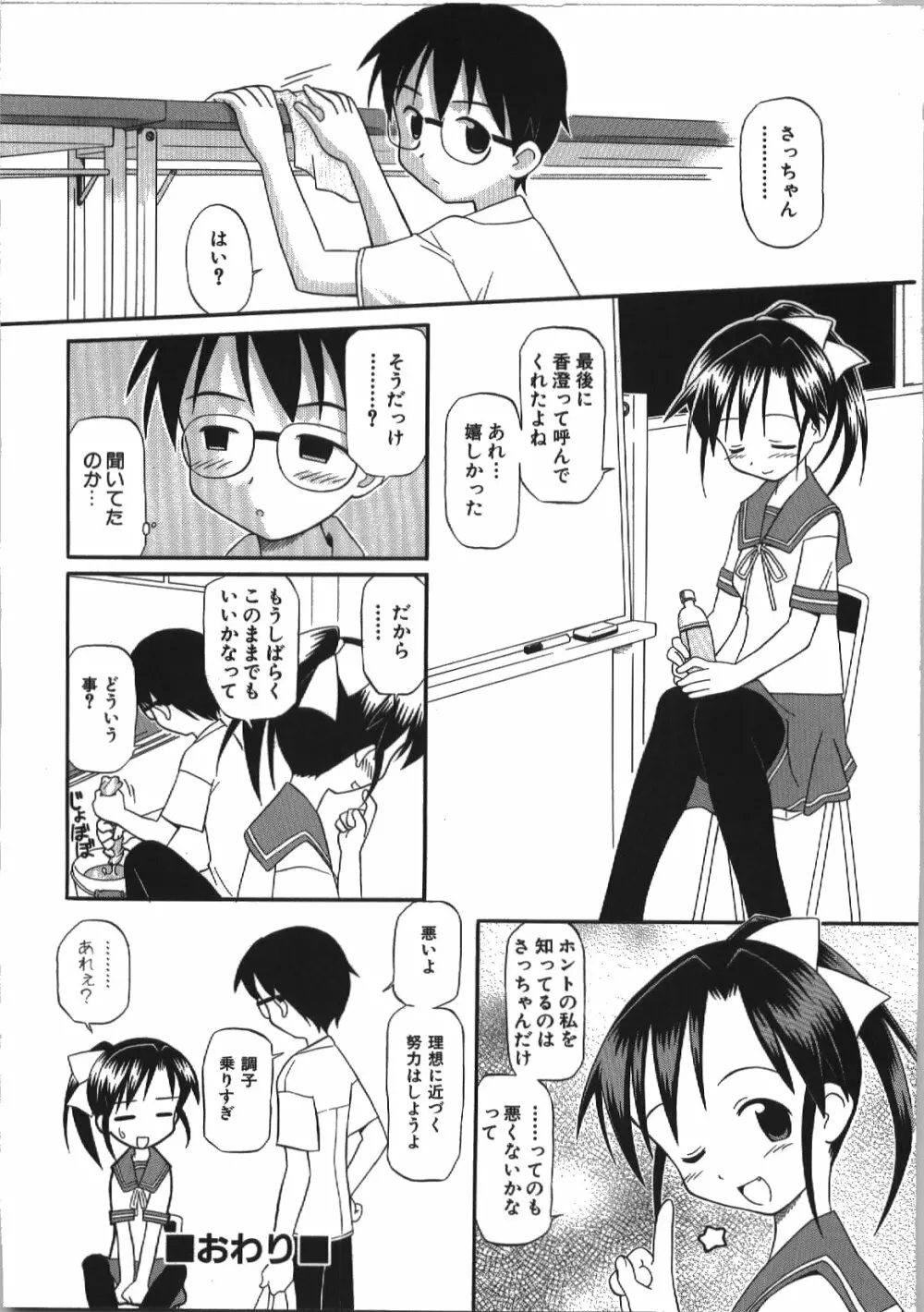 居残りH Page.92