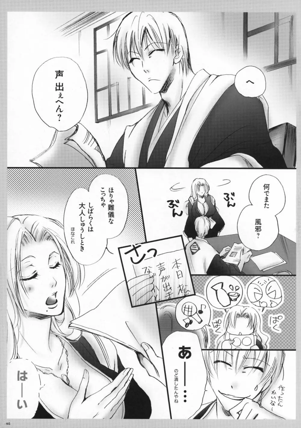 たべてもええかな? Page.6