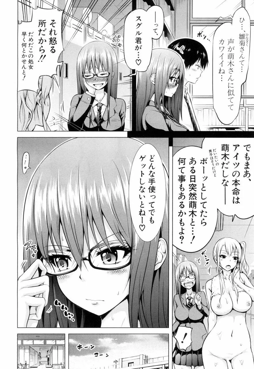 ヒナギク ヴァ-ジン ロスト クラブ へようこそ Page.10