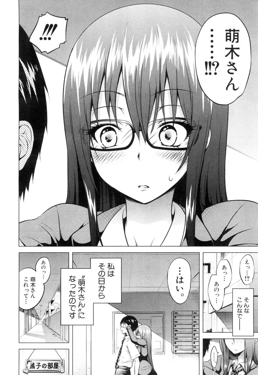 ヒナギク ヴァ-ジン ロスト クラブ へようこそ Page.12