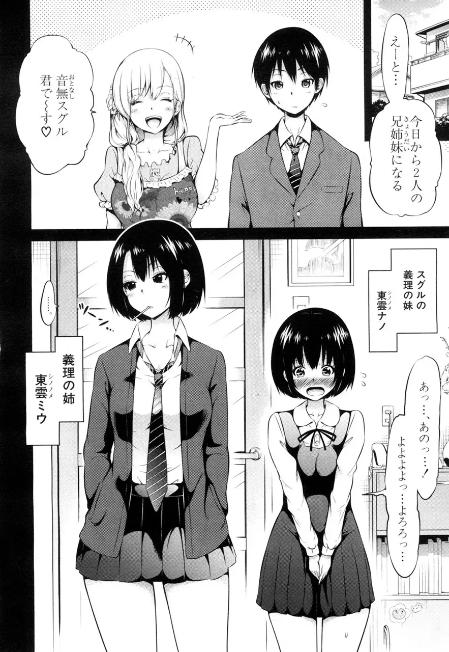 ヒナギク ヴァ-ジン ロスト クラブ へようこそ Page.32
