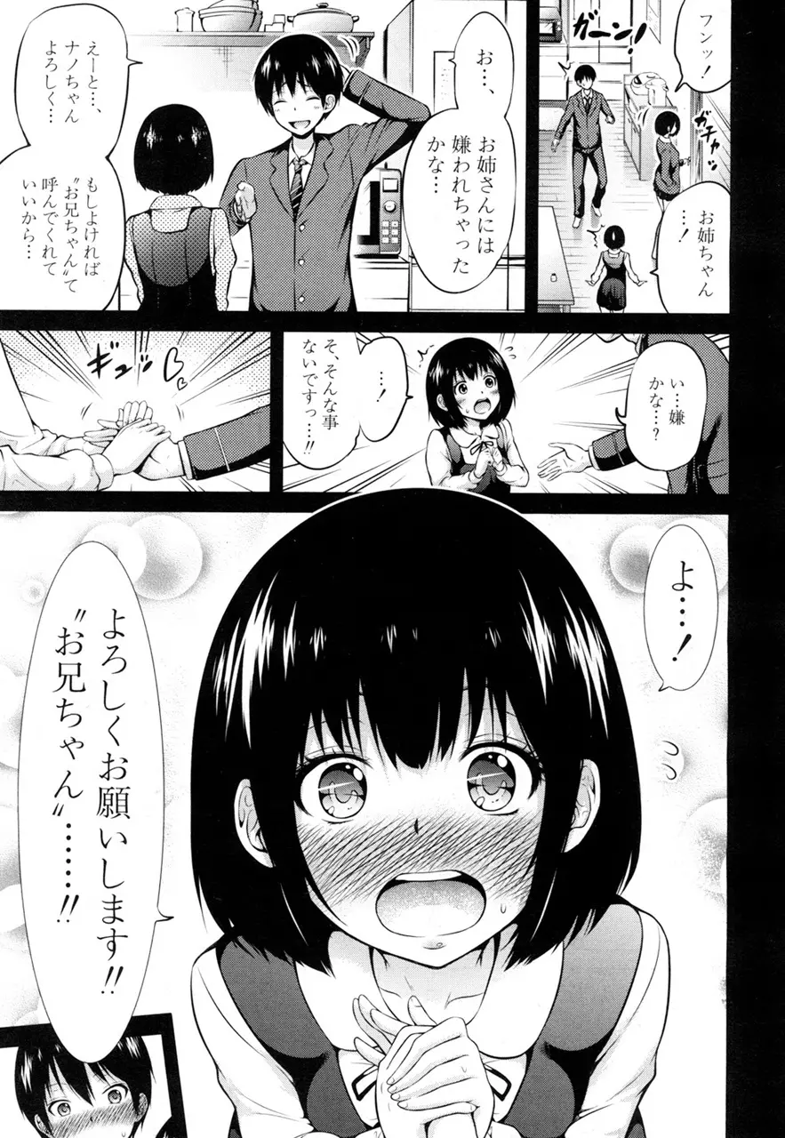 ヒナギク ヴァ-ジン ロスト クラブ へようこそ Page.33