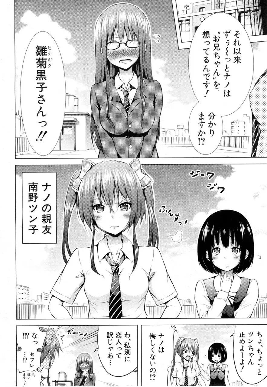 ヒナギク ヴァ-ジン ロスト クラブ へようこそ Page.34
