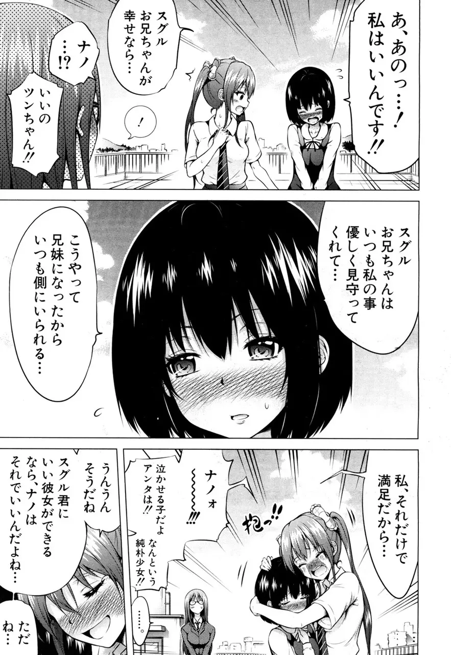 ヒナギク ヴァ-ジン ロスト クラブ へようこそ Page.35