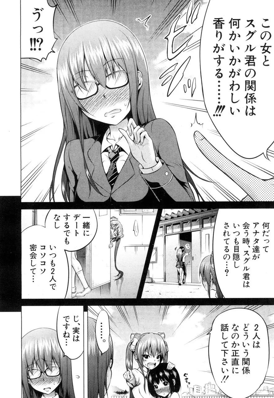 ヒナギク ヴァ-ジン ロスト クラブ へようこそ Page.36