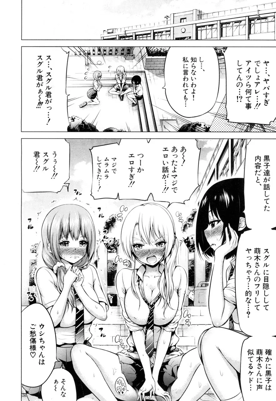 ヒナギク ヴァ-ジン ロスト クラブ へようこそ Page.60