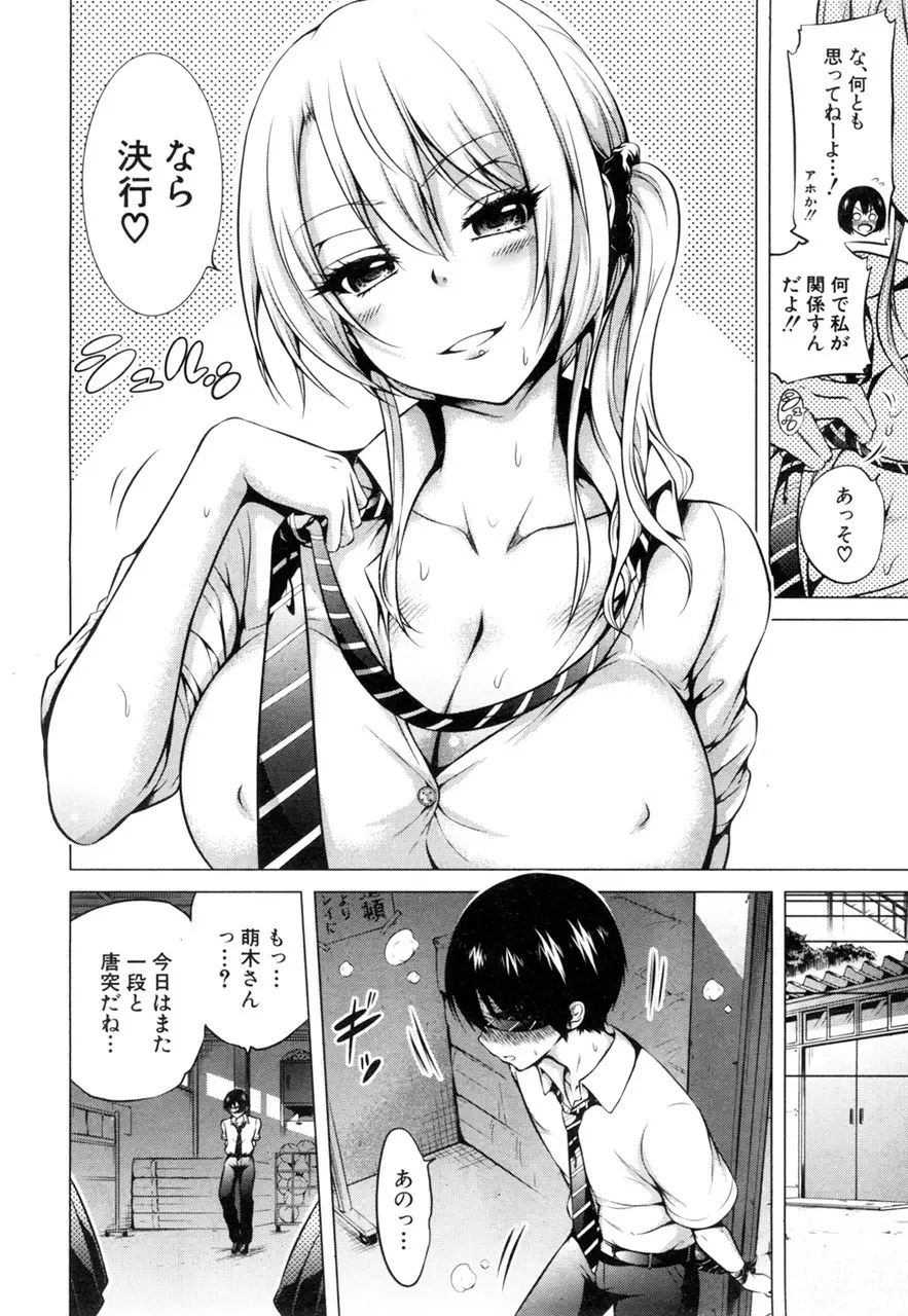ヒナギク ヴァ-ジン ロスト クラブ へようこそ Page.62