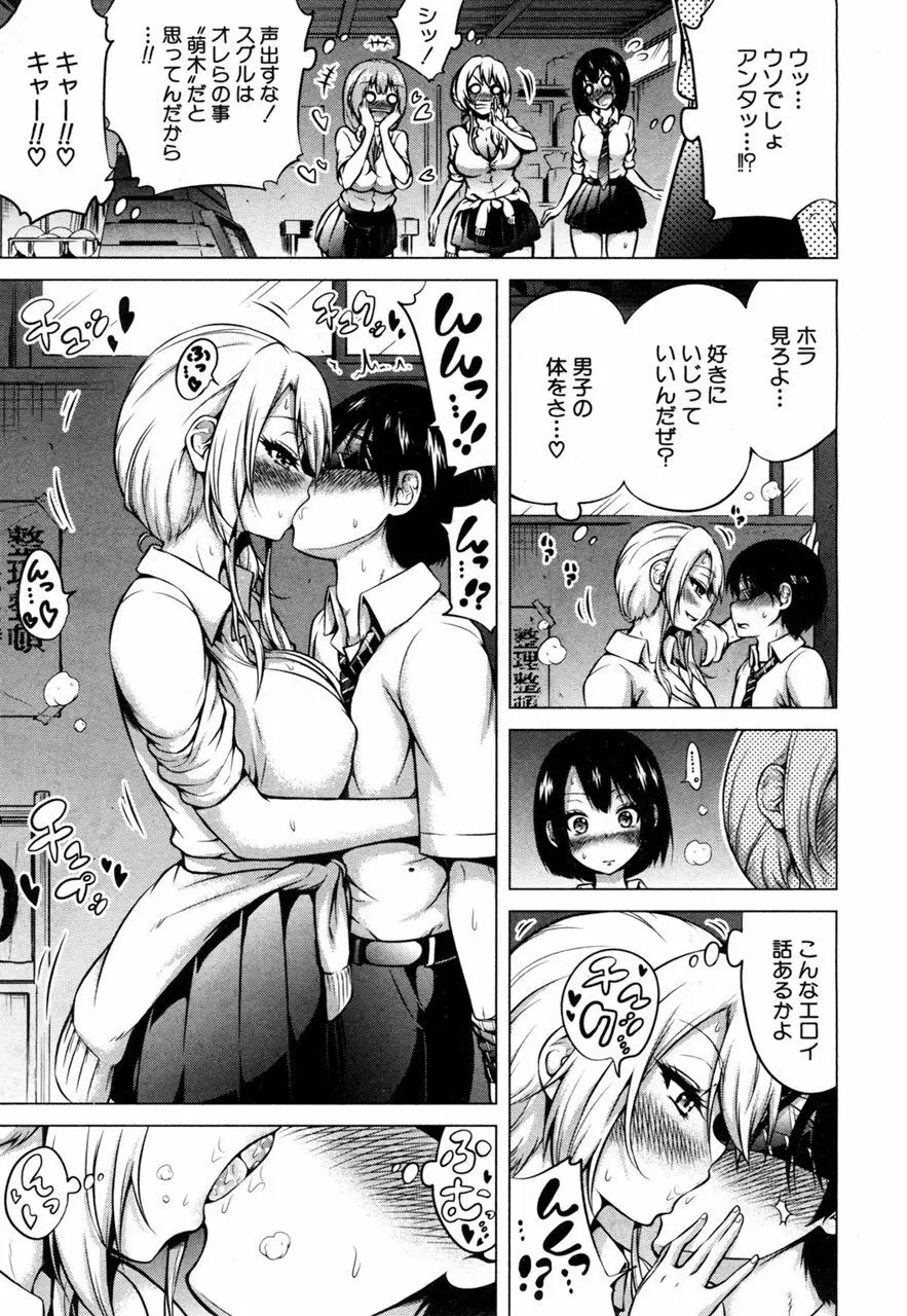 ヒナギク ヴァ-ジン ロスト クラブ へようこそ Page.63
