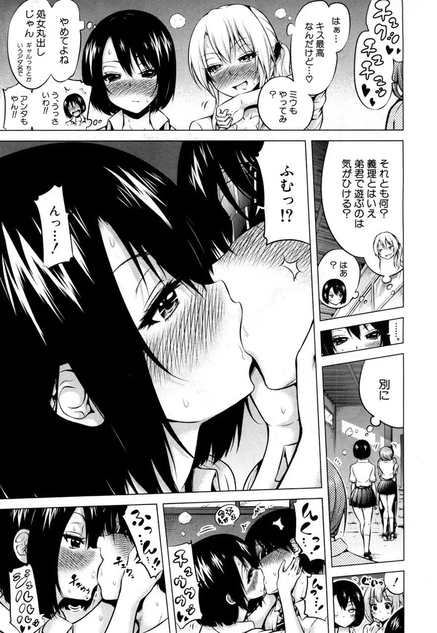 ヒナギク ヴァ-ジン ロスト クラブ へようこそ Page.65