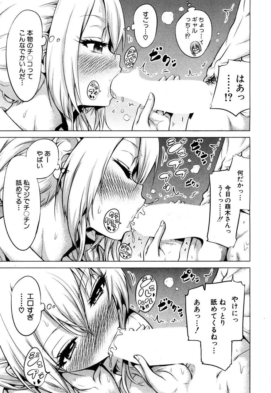 ヒナギク ヴァ-ジン ロスト クラブ へようこそ Page.67