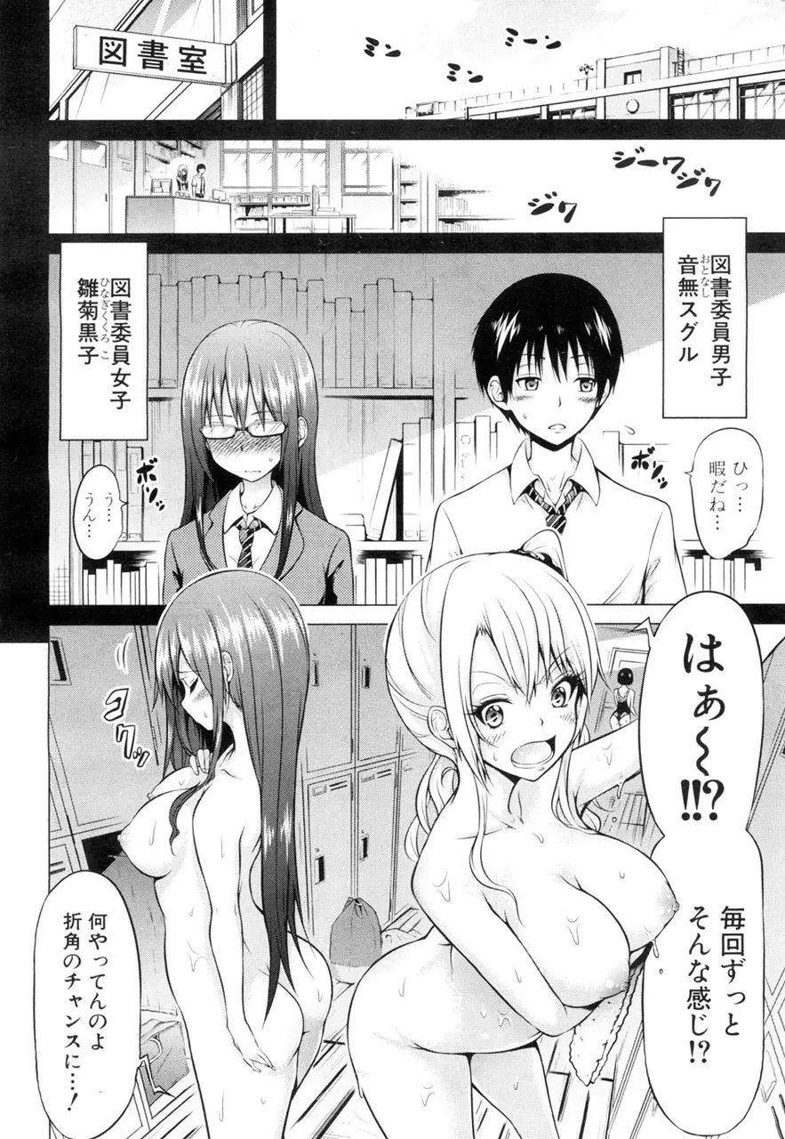 ヒナギク ヴァ-ジン ロスト クラブ へようこそ Page.8
