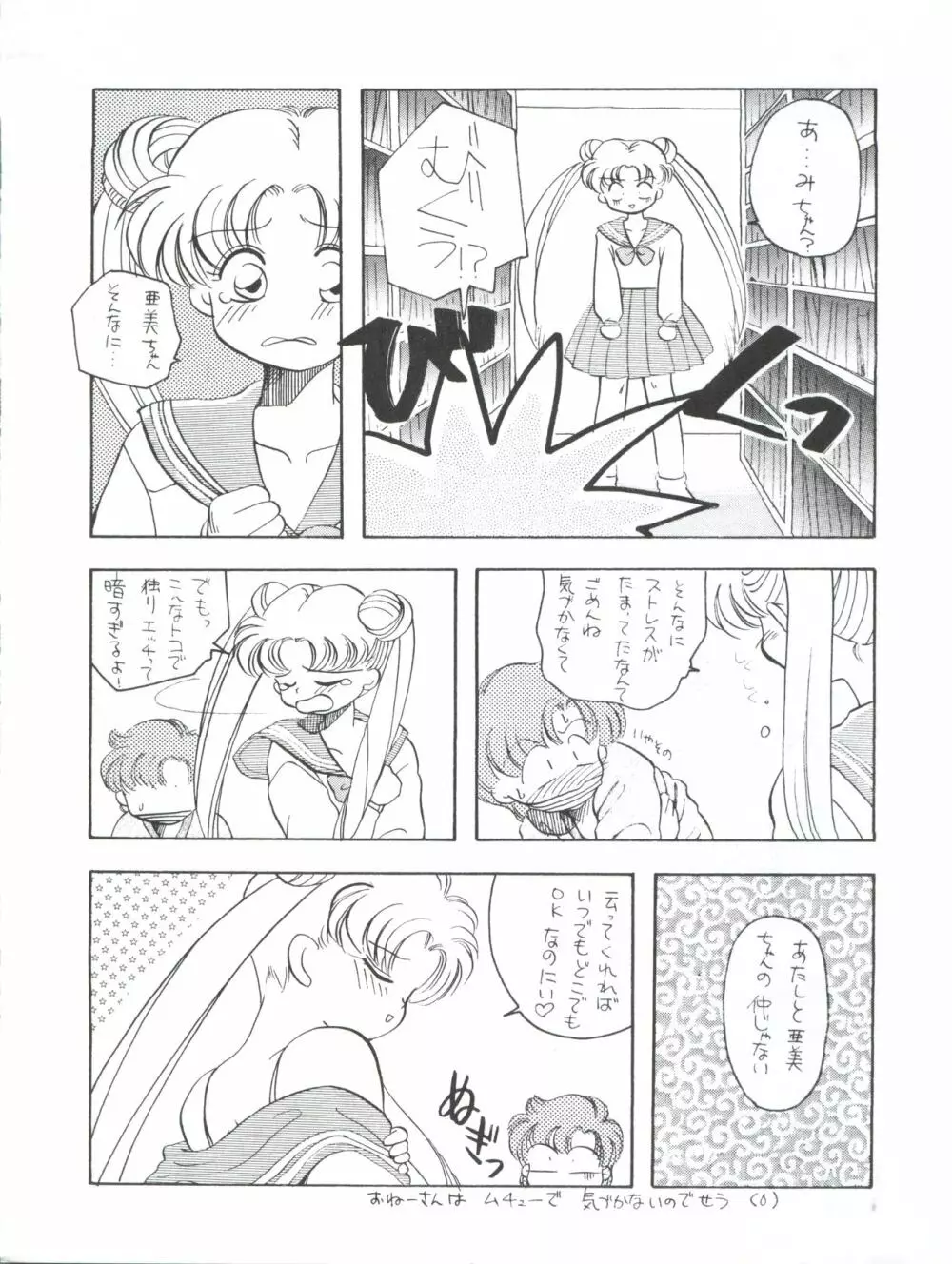 たべたきがする9 ~王道への挑戦・18禁~ Page.48