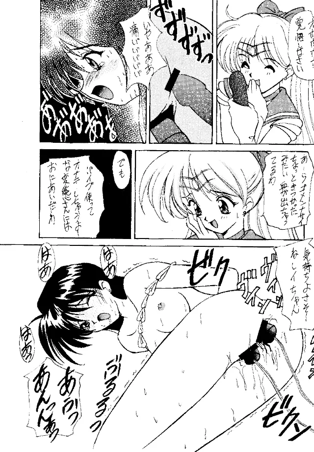 Fire!! Cracker 3 Page.28