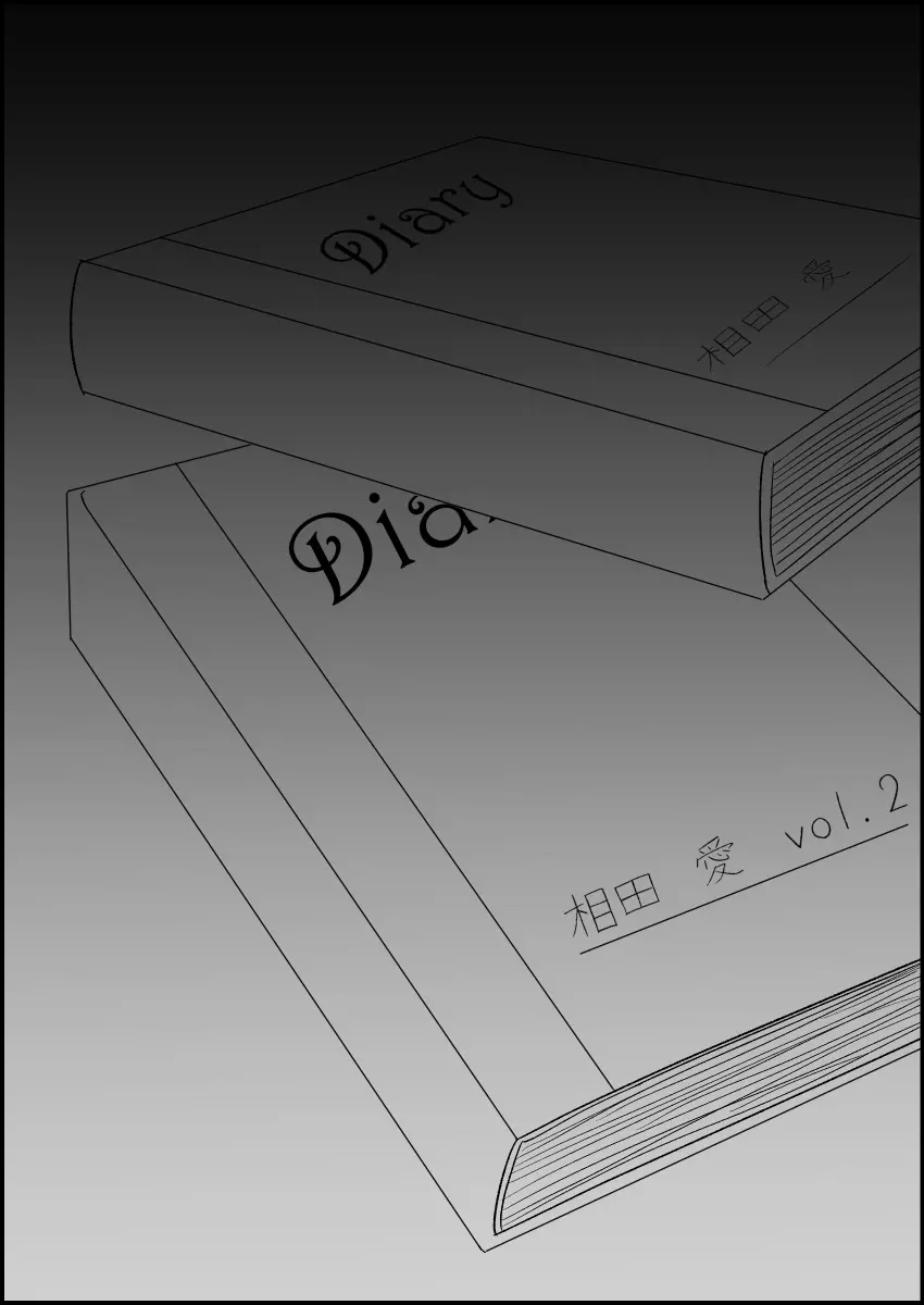 監禁リョナ Page.97