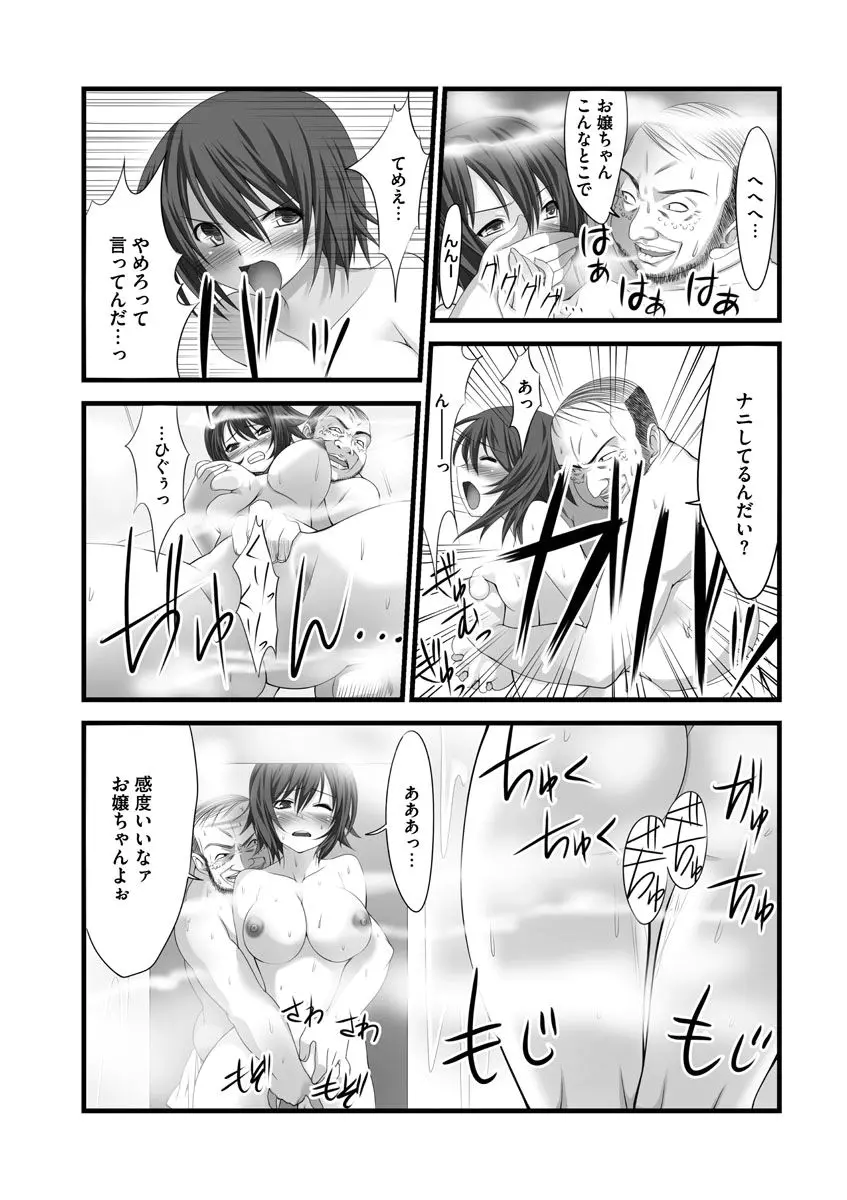 セックスチェンジ ~女の子になったらしたい10のこと~ 1巻 Page.12