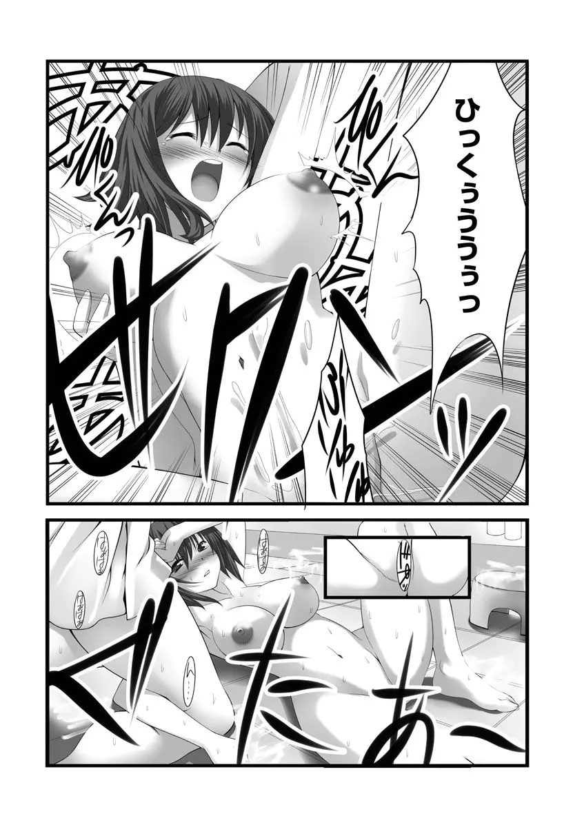 セックスチェンジ ~女の子になったらしたい10のこと~ 1巻 Page.19