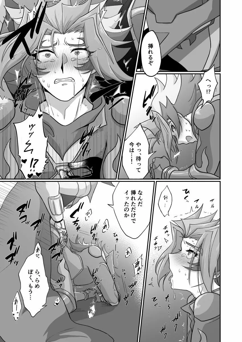 Burashe ga soba no eme o ×× suru hanashi Page.16