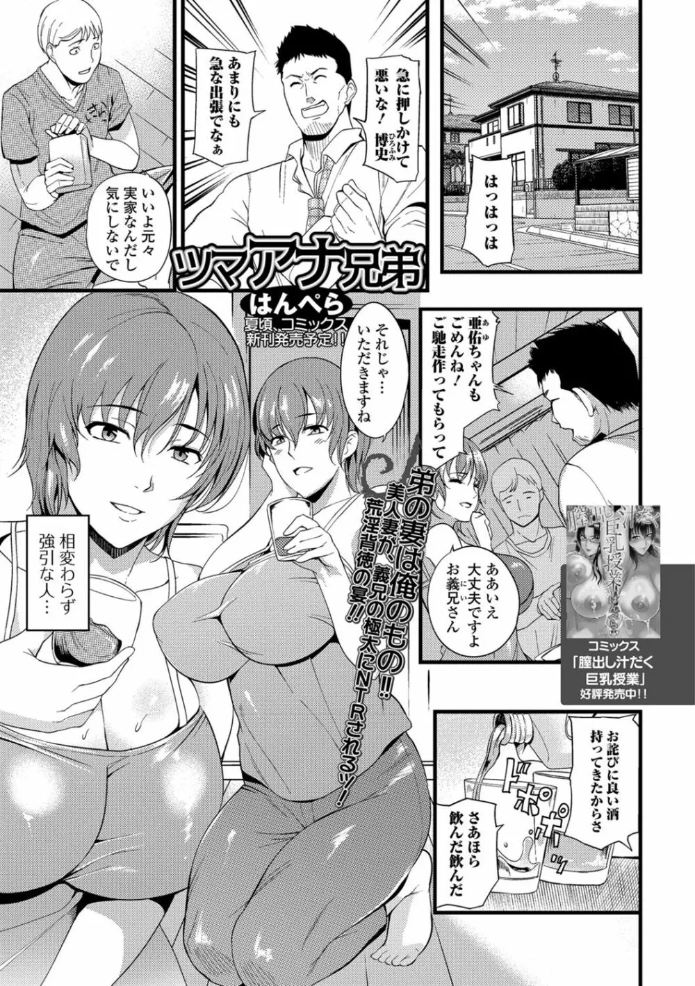 コミック刺激的SQUIRT!! Vol.07 Page.215