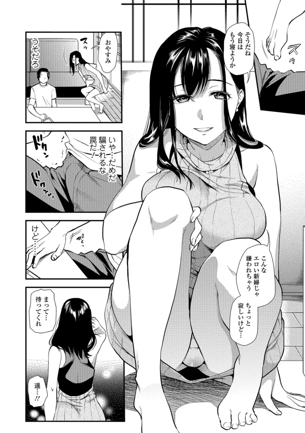 コミック刺激的SQUIRT!! Vol.07 Page.24