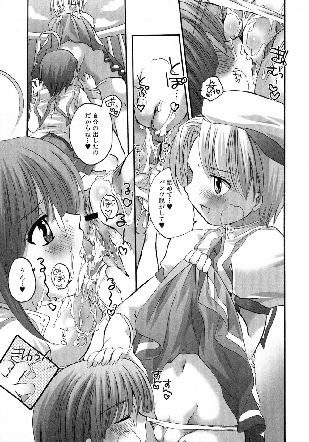 MAGICAL WITCH ACADEMY ~ボクと先生のマジカルレッスン~ Page.34