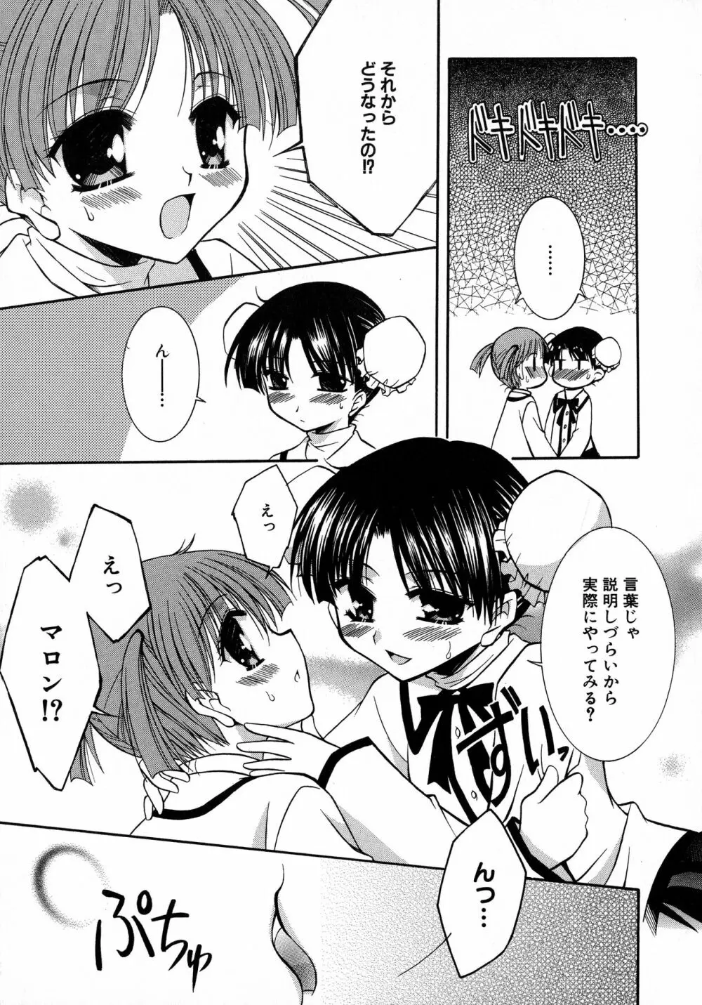 MAGICAL WITCH ACADEMY ~ボクと先生のマジカルレッスン~ Page.92