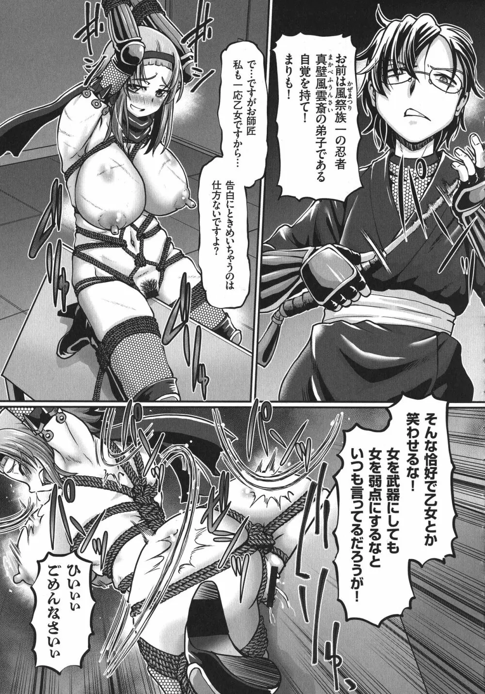 JKニンジャまりも忍法帖 Page.35