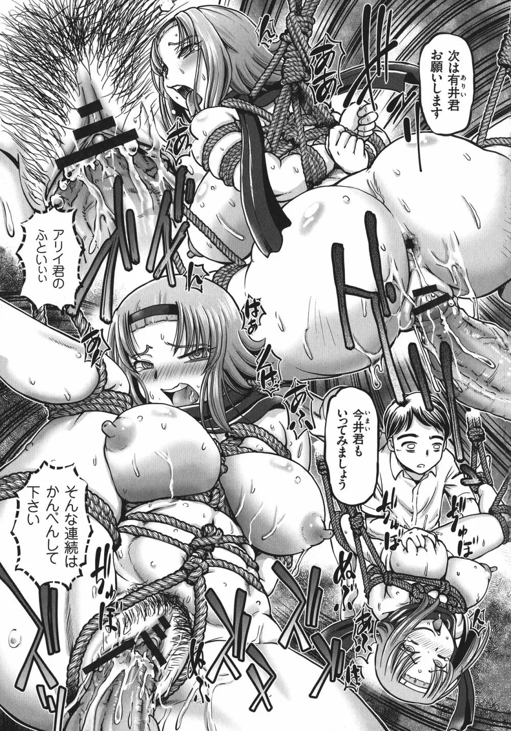 JKニンジャまりも忍法帖 Page.51