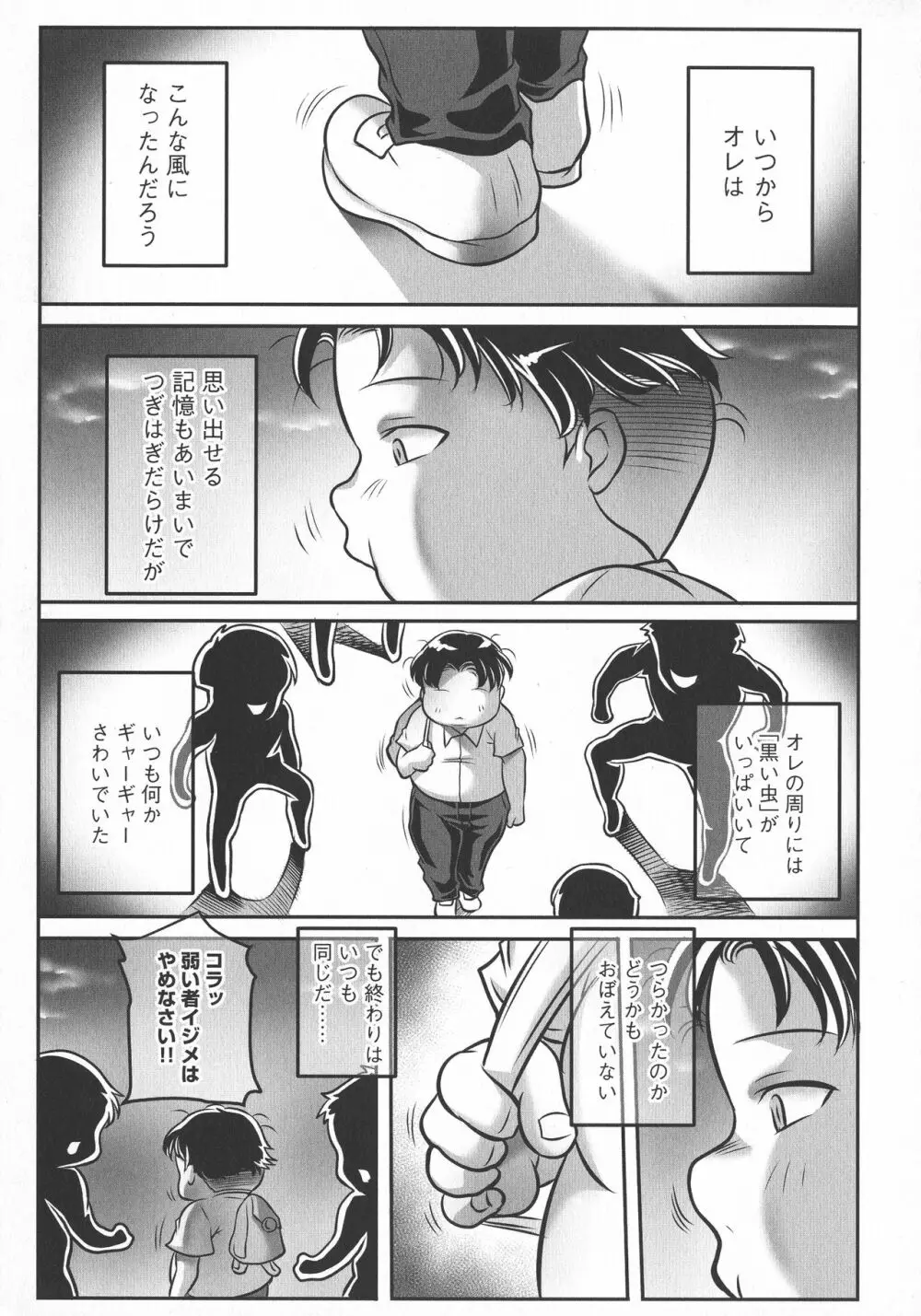 トリップ 快楽の果てに… Page.39