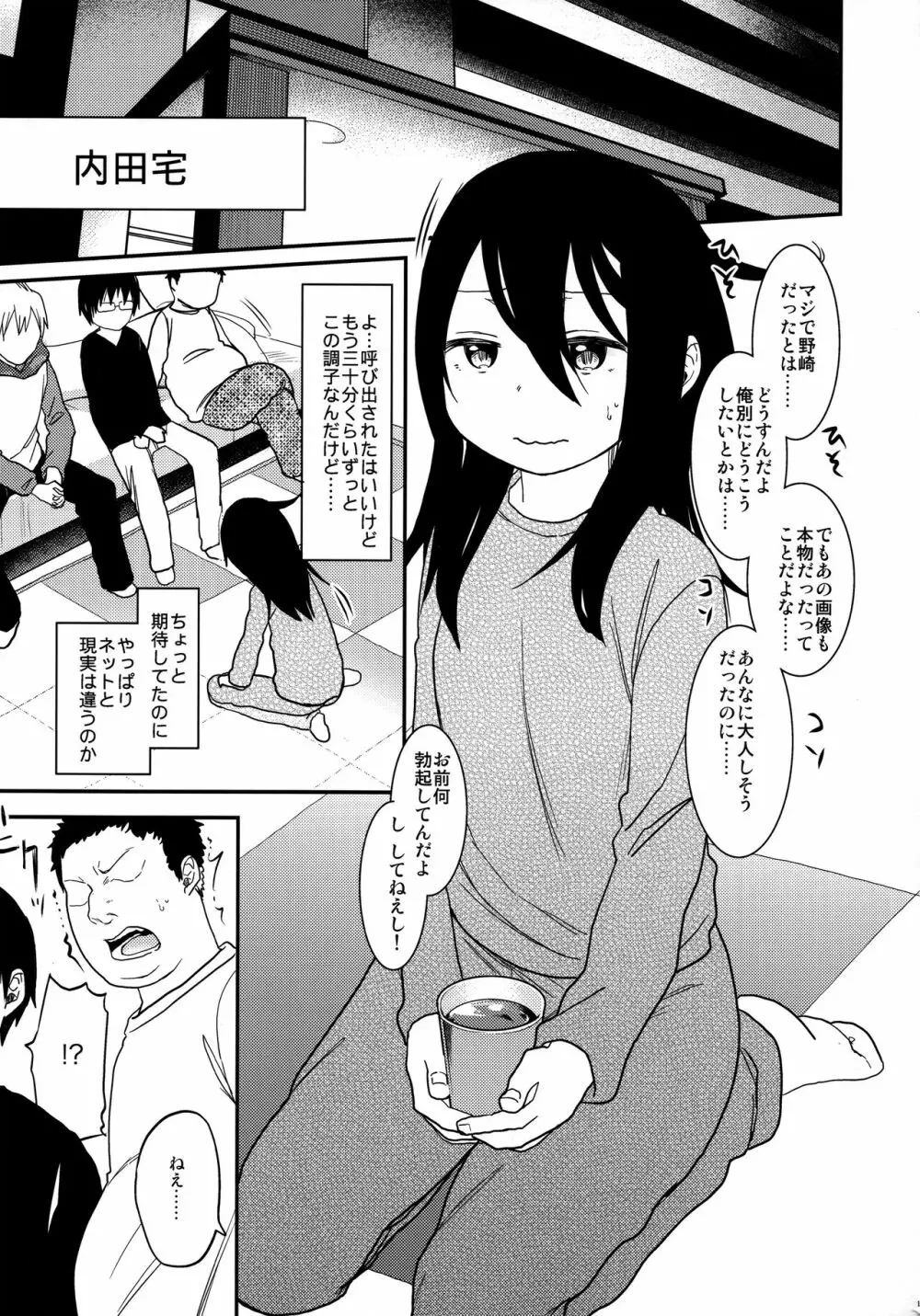 Look at Me Page.19