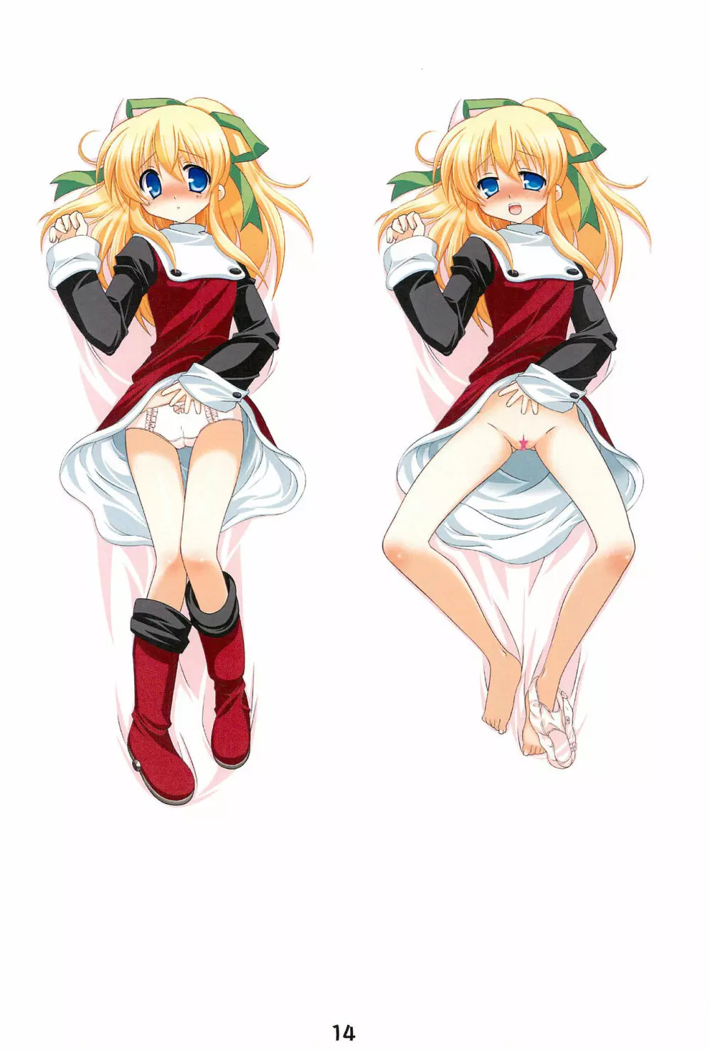 幼好炉のだきまくら 2007~2008年版 Page.16