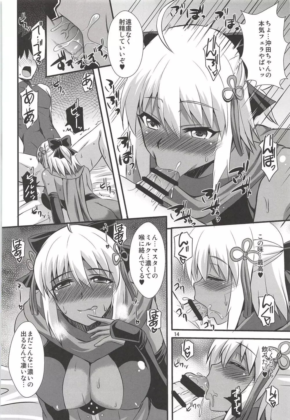 タイトルは…え~と…何だっけ…忘れた!!何か凄いエロ本!! Page.13