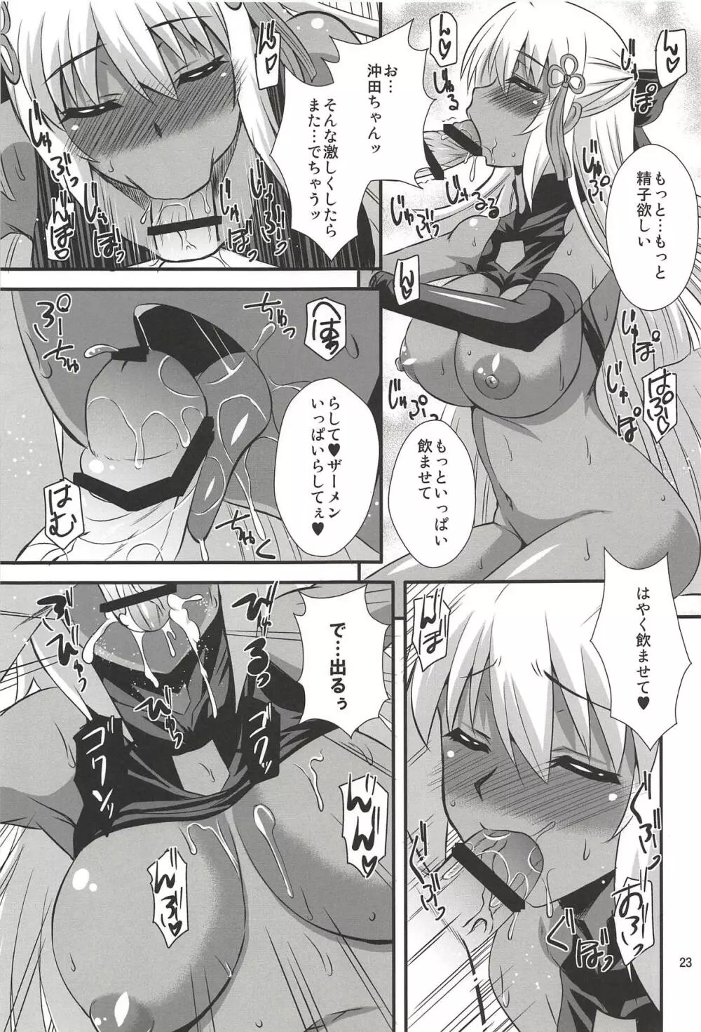 タイトルは…え~と…何だっけ…忘れた!!何か凄いエロ本!! Page.22