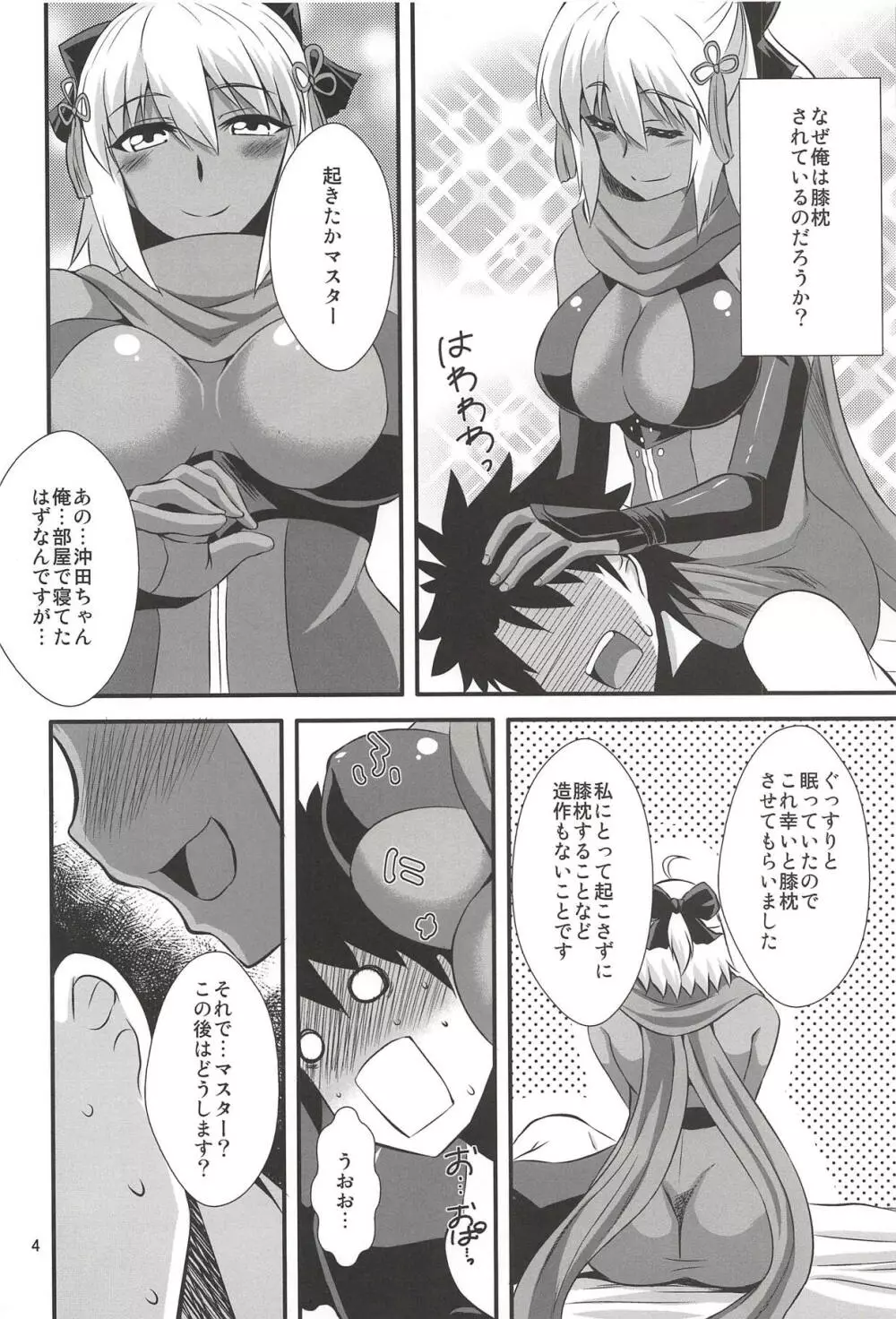 タイトルは…え~と…何だっけ…忘れた!!何か凄いエロ本!! Page.3