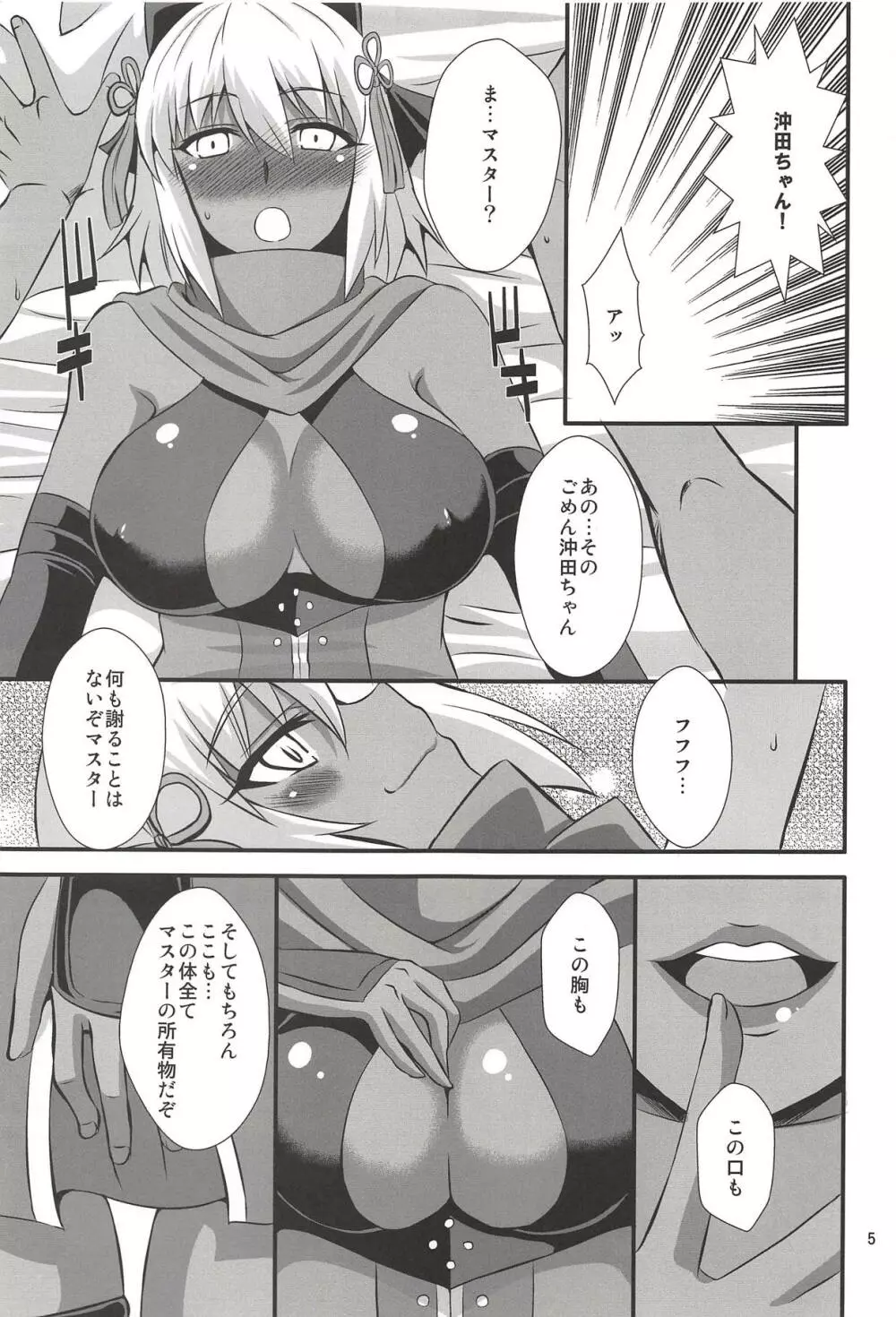 タイトルは…え~と…何だっけ…忘れた!!何か凄いエロ本!! Page.4