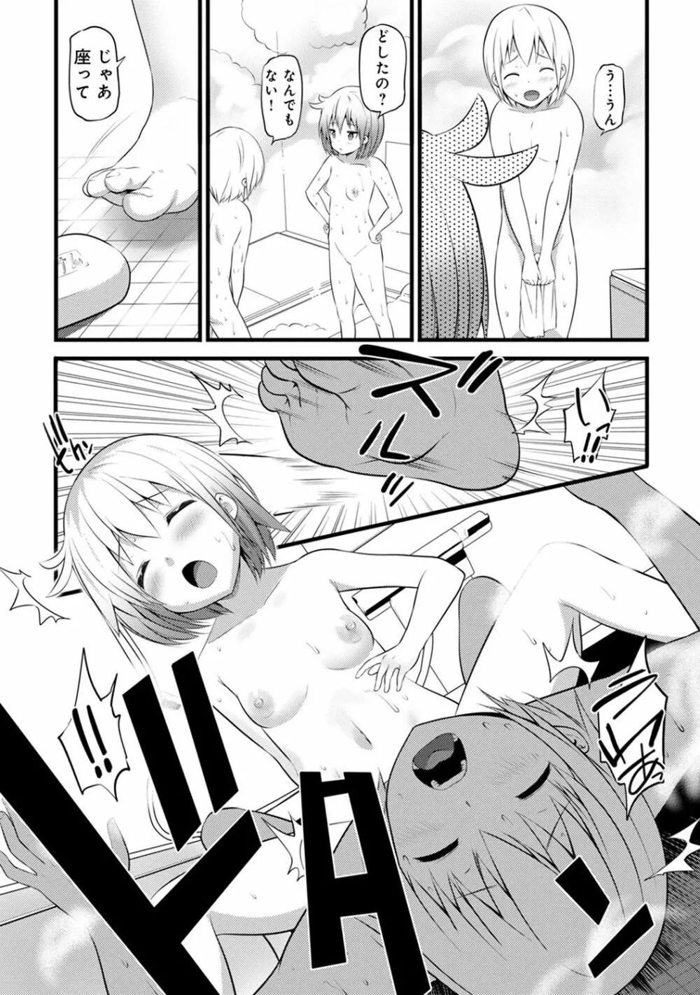 アナンガ・ランガ Vol. 42 Page.331