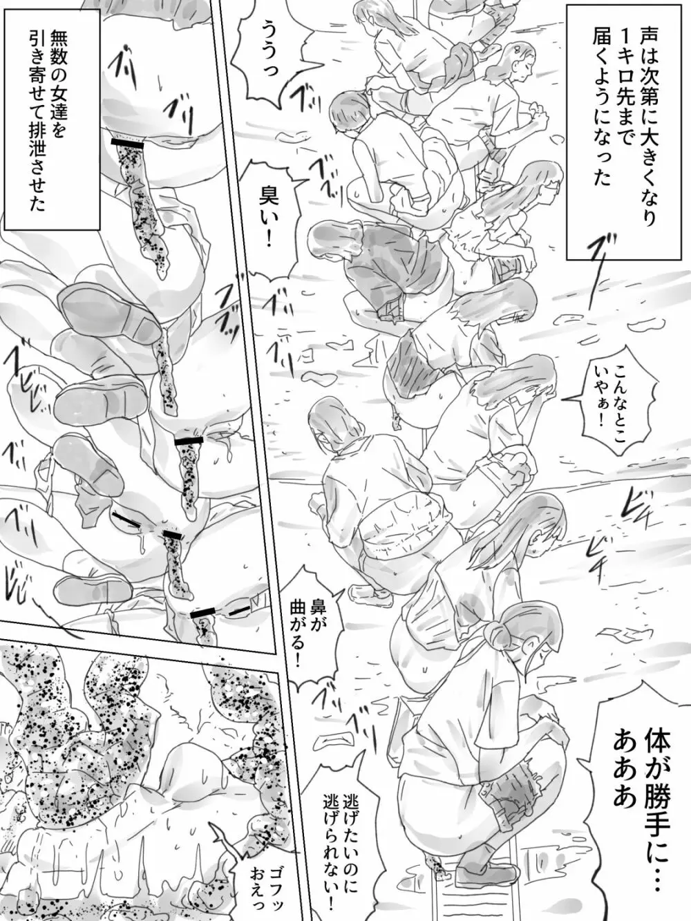 排泄横丁 Page.20