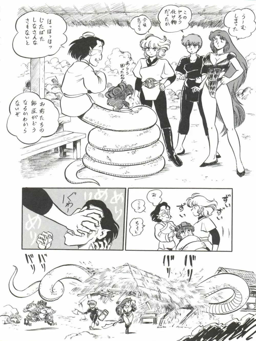 大唐西域記 Page.12