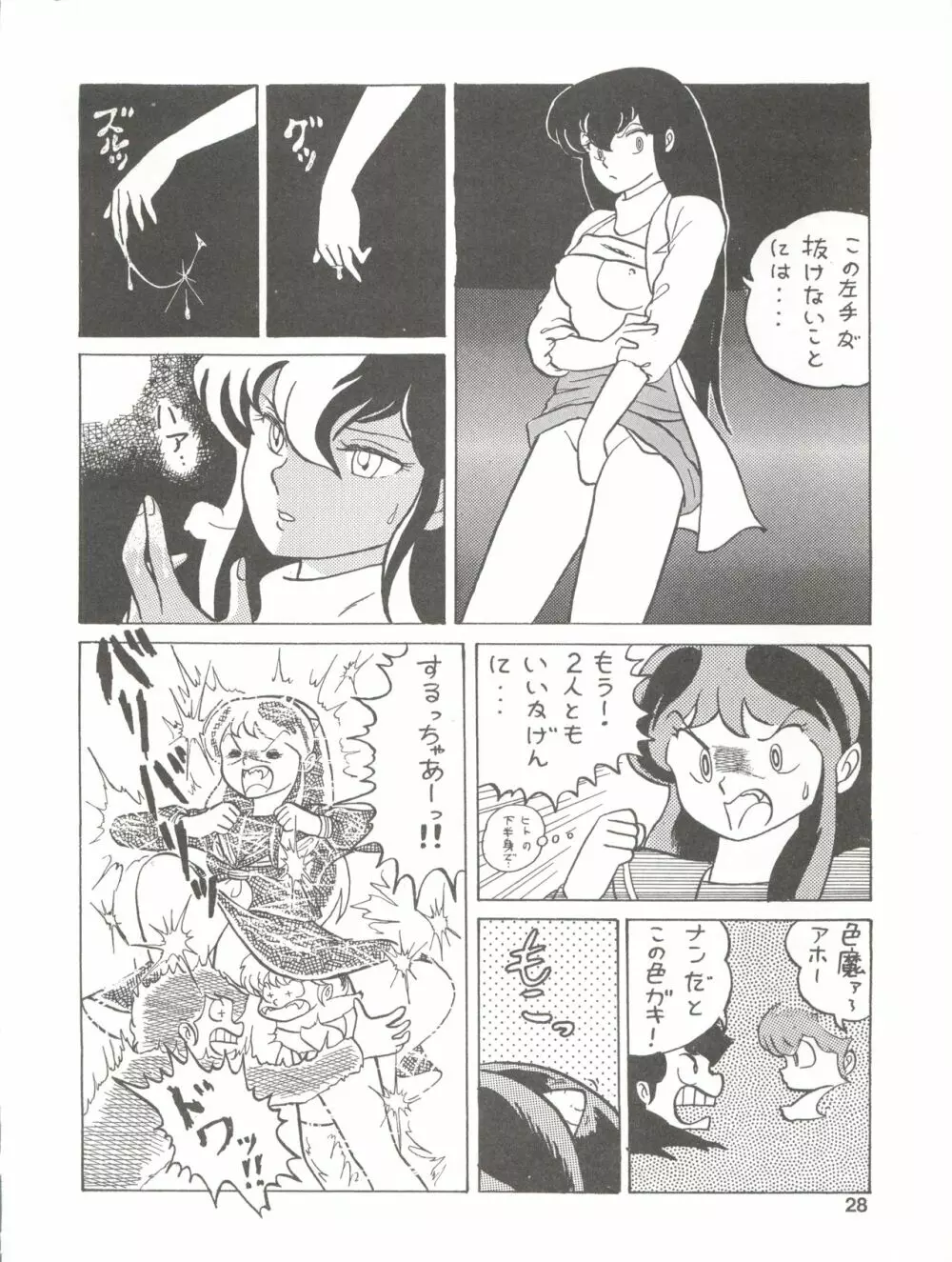 PURI² Page.28