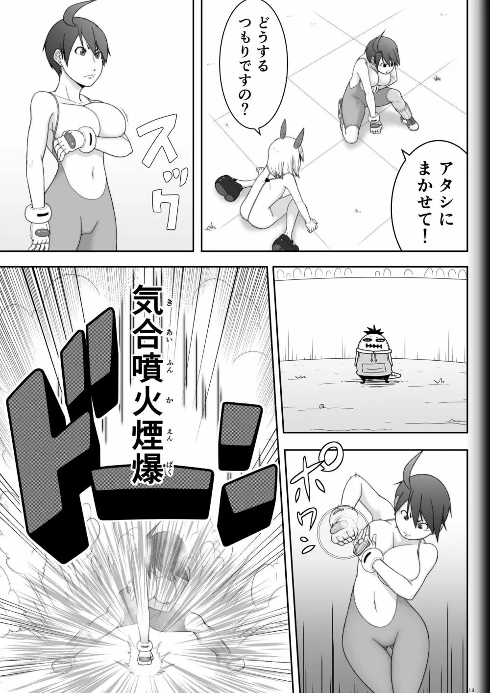 Fighting Game New 3.5 Page.13