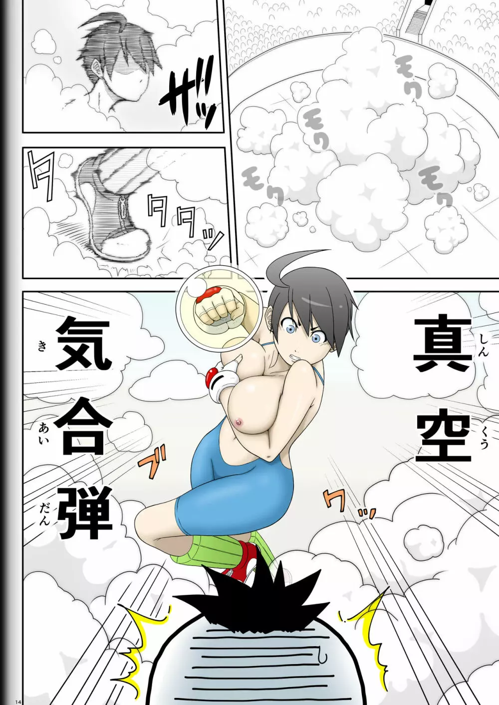 Fighting Game New 3.5 Page.14