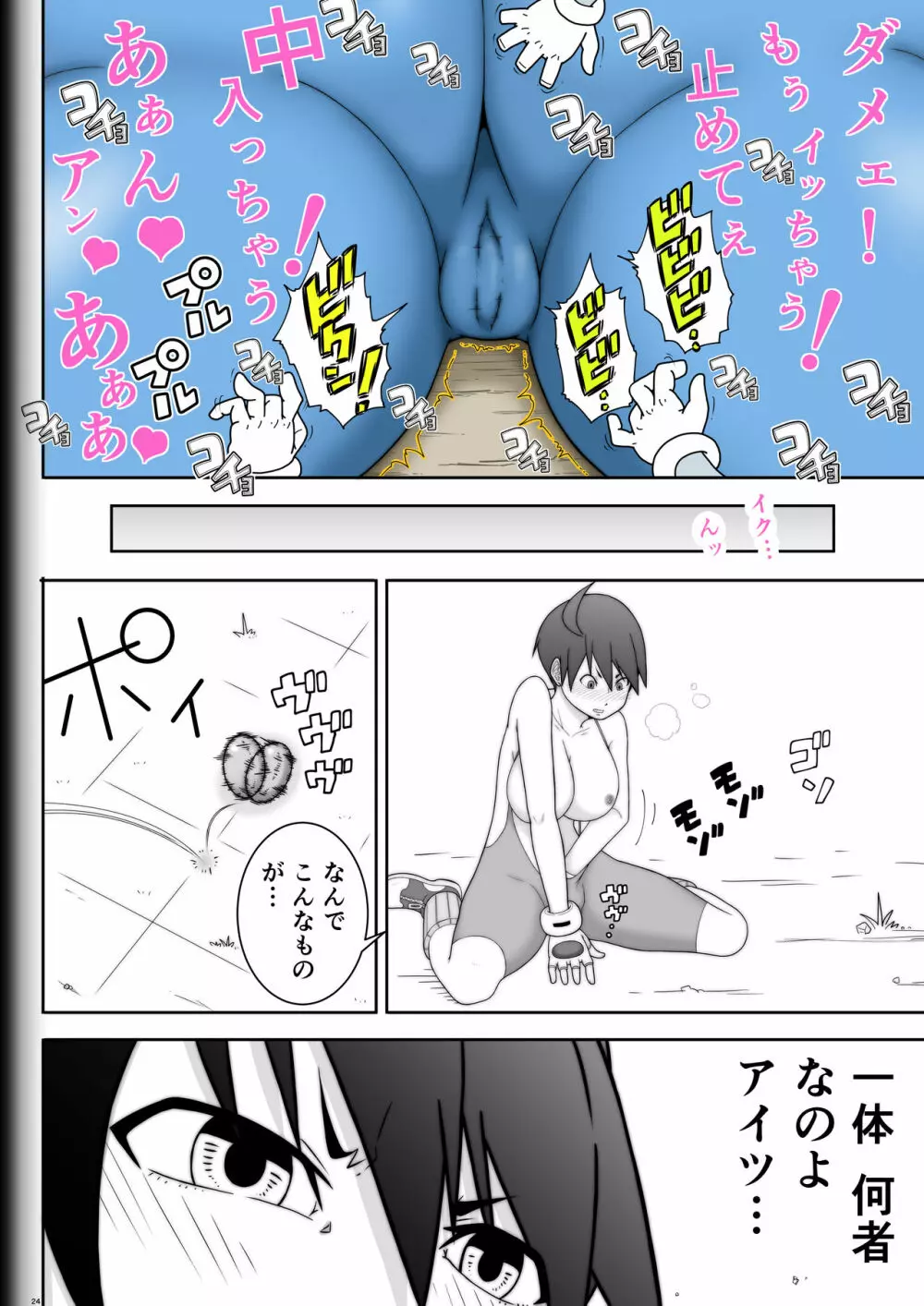 Fighting Game New 3.5 Page.24
