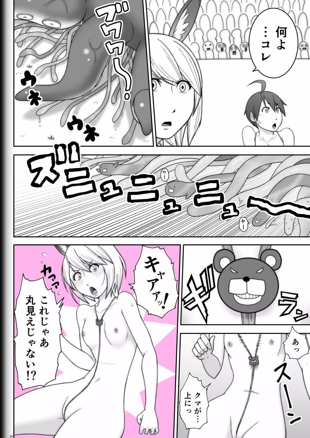 Fighting Game New 3.5 Page.26