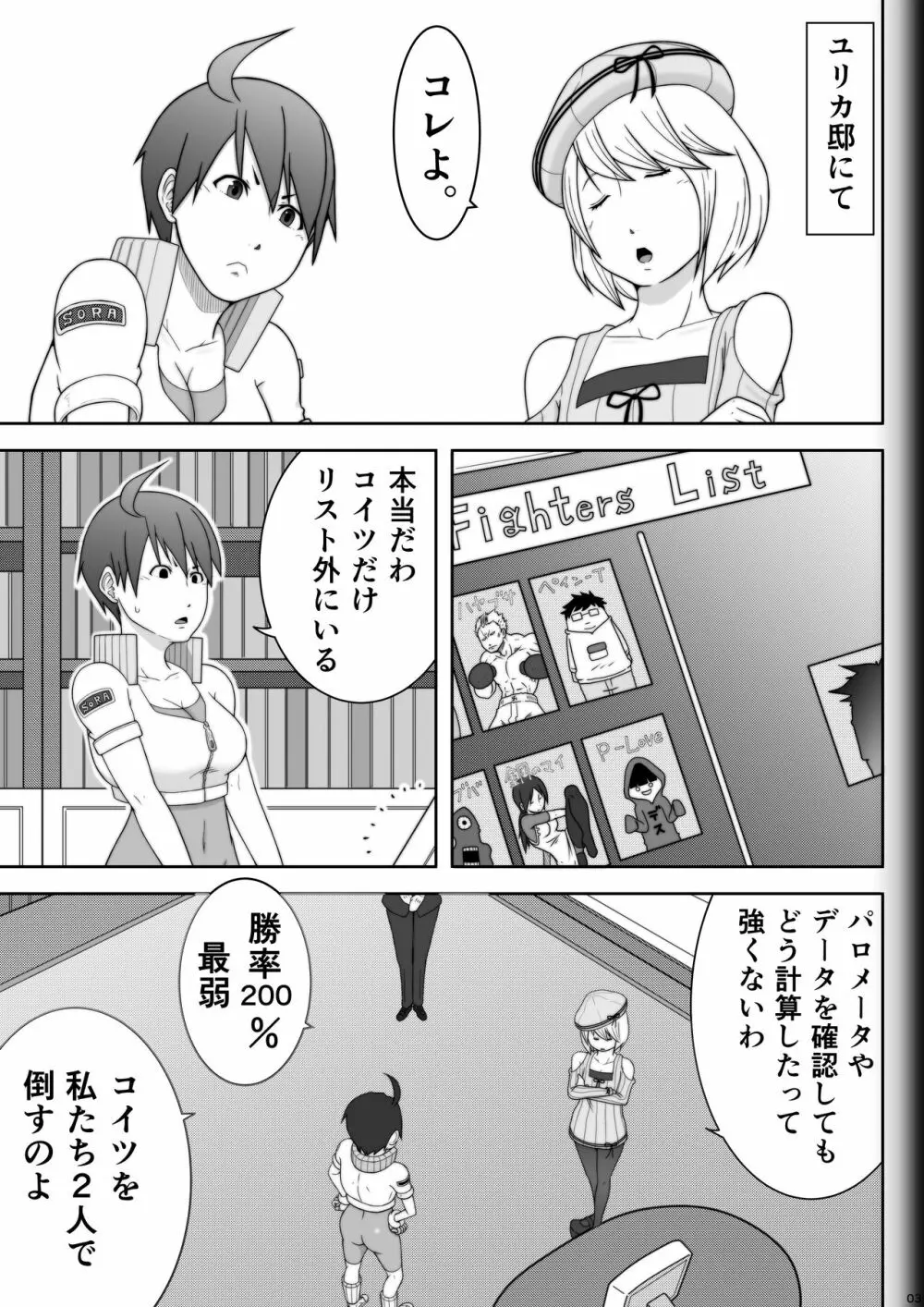 Fighting Game New 3.5 Page.3