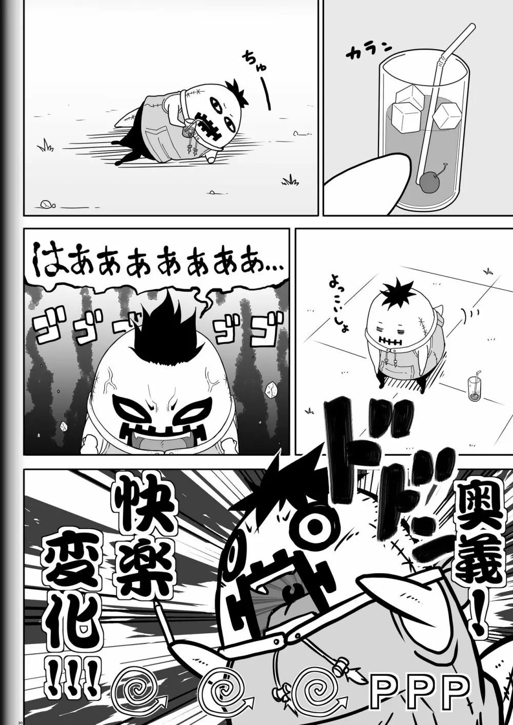 Fighting Game New 3.5 Page.30